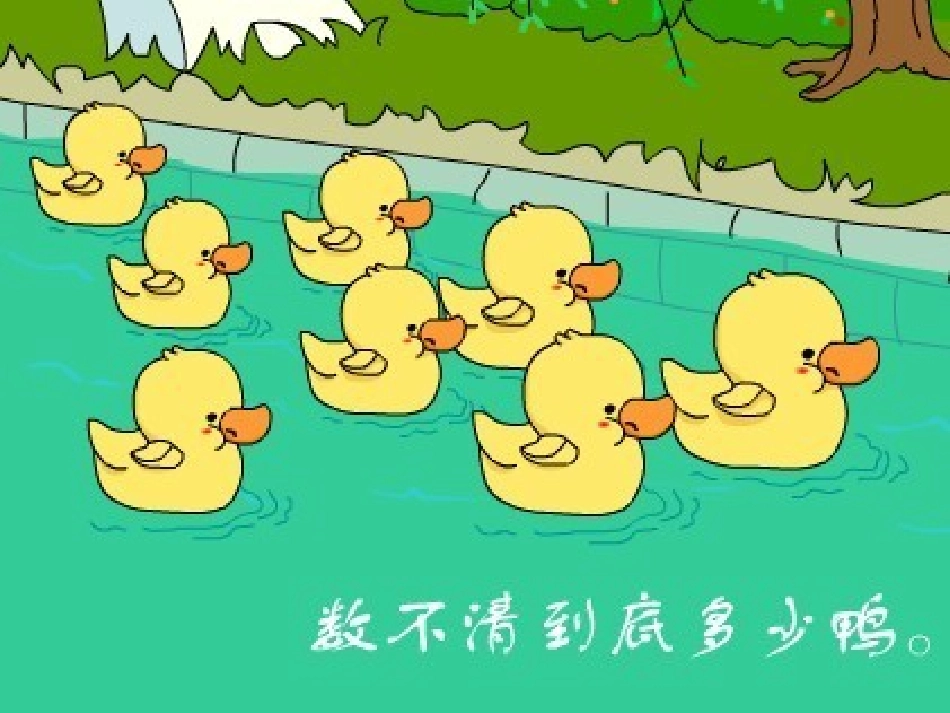 de认识课件_第2页