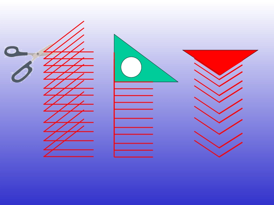 角的初步认识 (6)_第2页