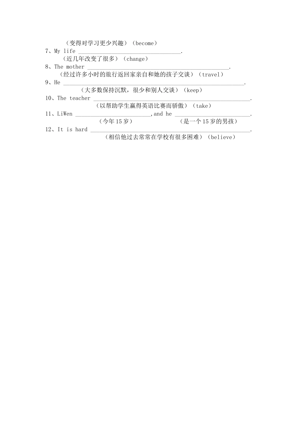 英语新教材九年级Unit4SectionB_第2页