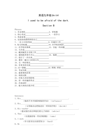 英语新教材九年级Unit4SectionB