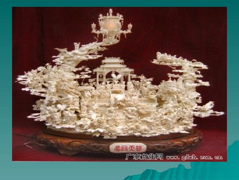 综合实践之艺术1_第2页