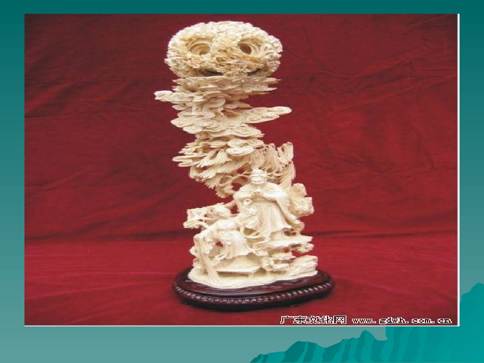 综合实践之艺术1_第3页