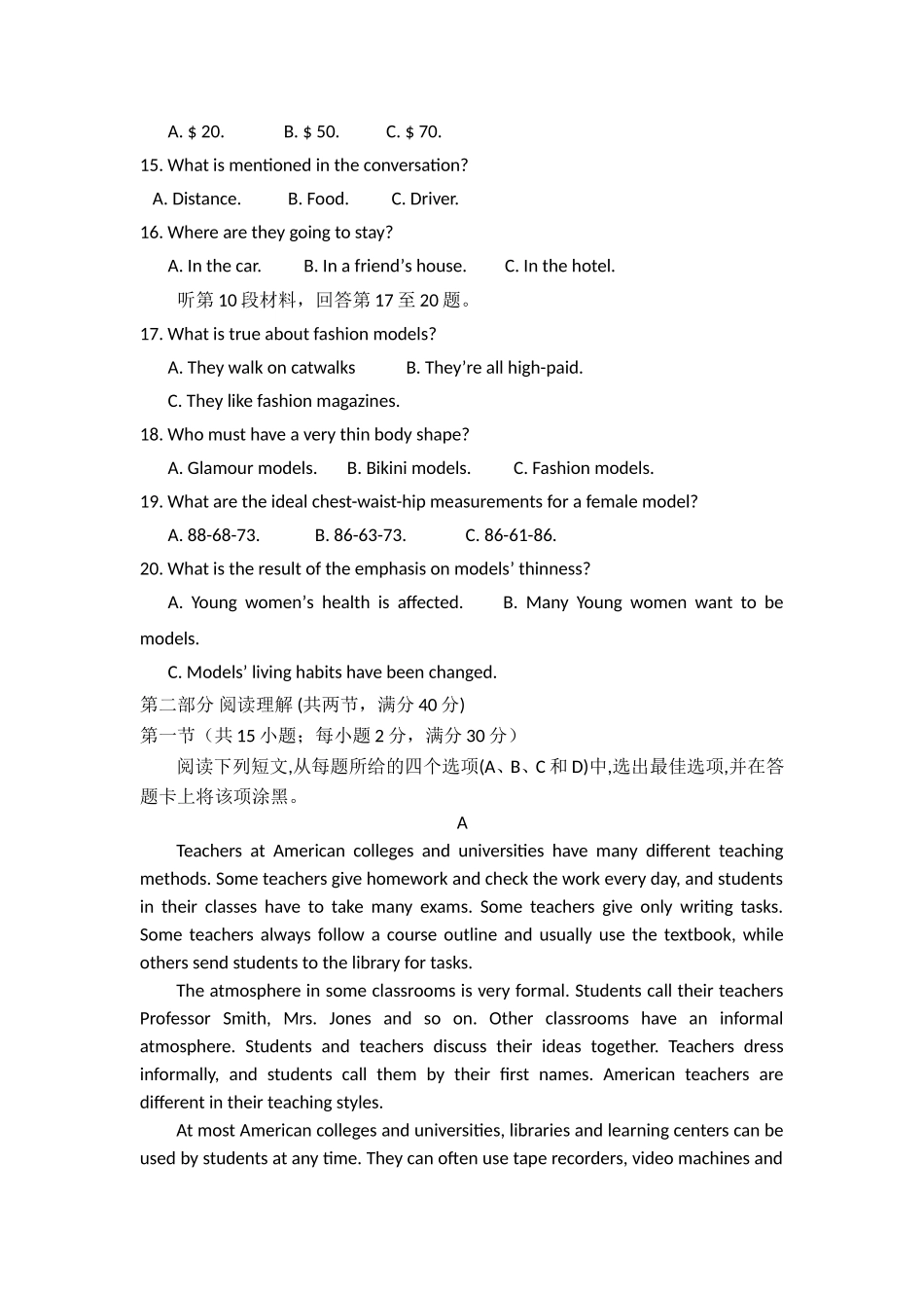 宁夏大学附属中学2014-2015学年高二上学期期中考试英语试题[来源：学优高考网114176]_第2页