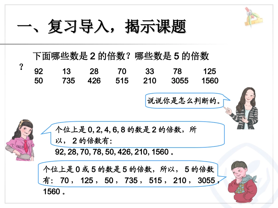 3的倍数的特征_第2页