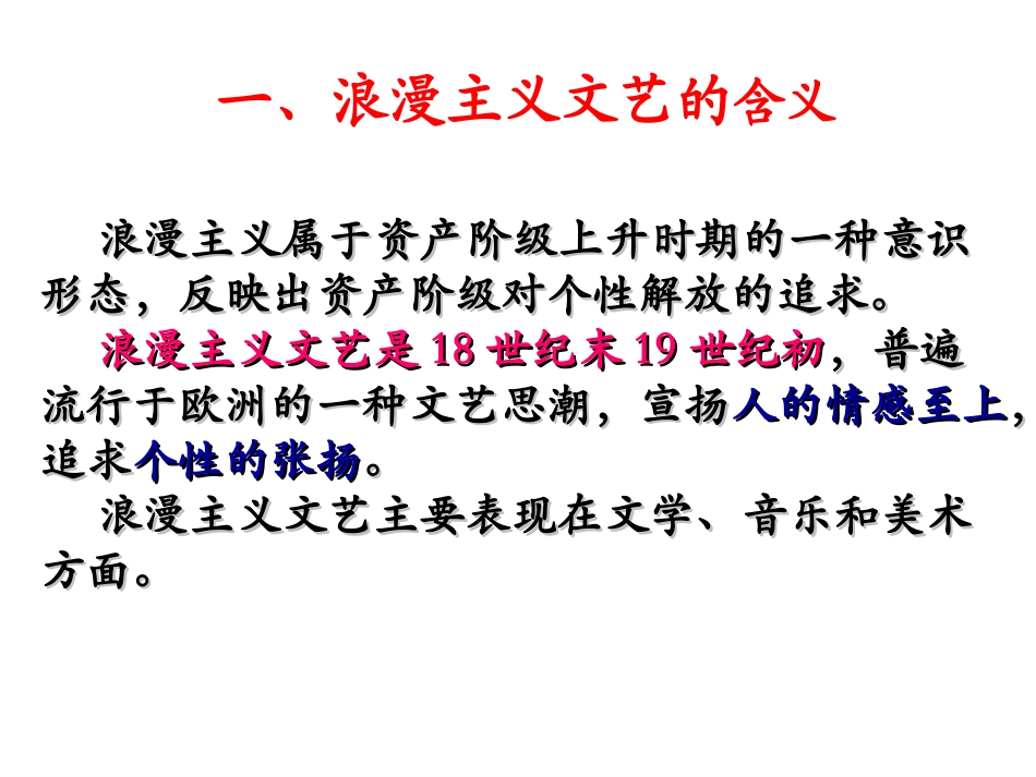 工业革命时代的浪漫情怀_第3页