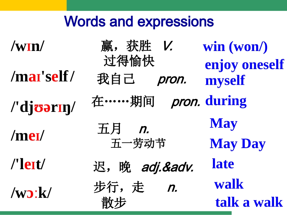 外研版七下Module_3_Making_plans_Unit_2_We_are_going_to_cheeer_the_players_第3页