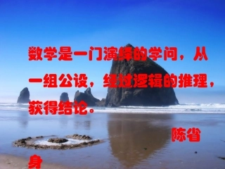 张智花一上《1911变量与函数》教学课件