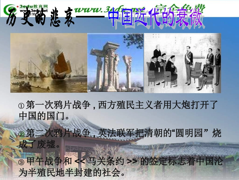 高二政治坚持先进文化的前进方向5_第2页