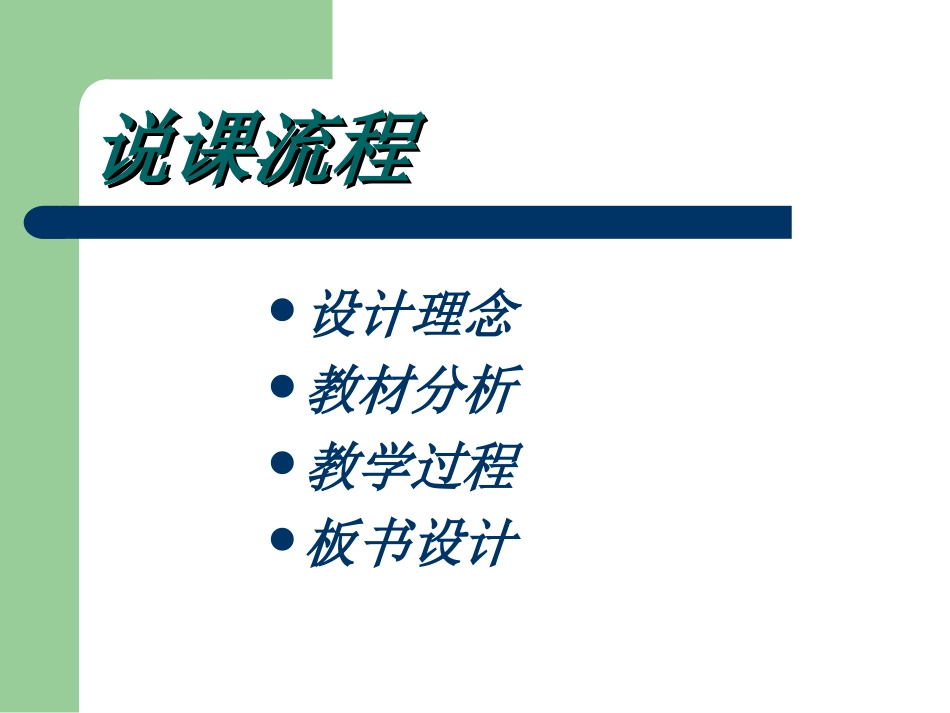 初中数学反比例函数课件—PPT_第2页