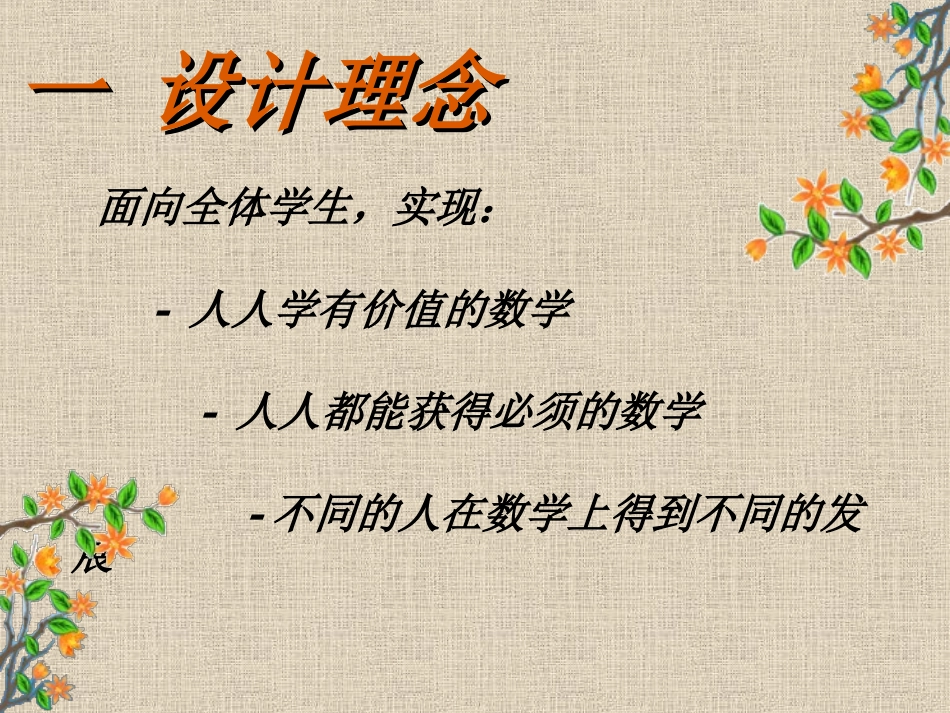 初中数学反比例函数课件—PPT_第3页