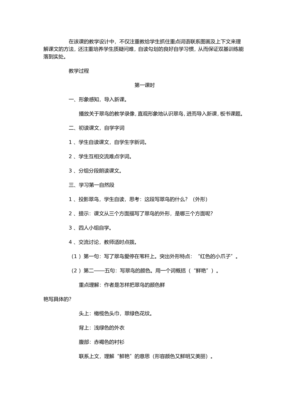 翠鸟文档(6)_第3页