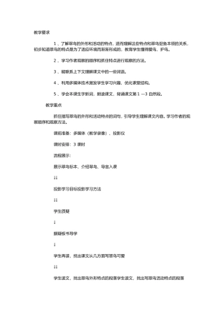 翠鸟文档(6)