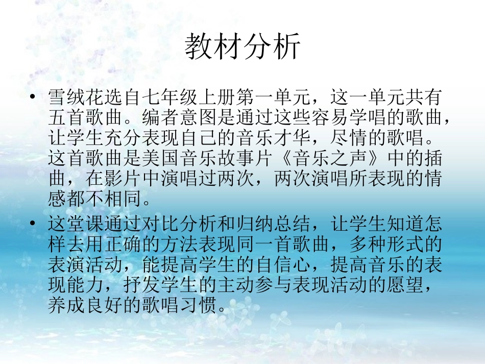 唱出心中的歌_第3页