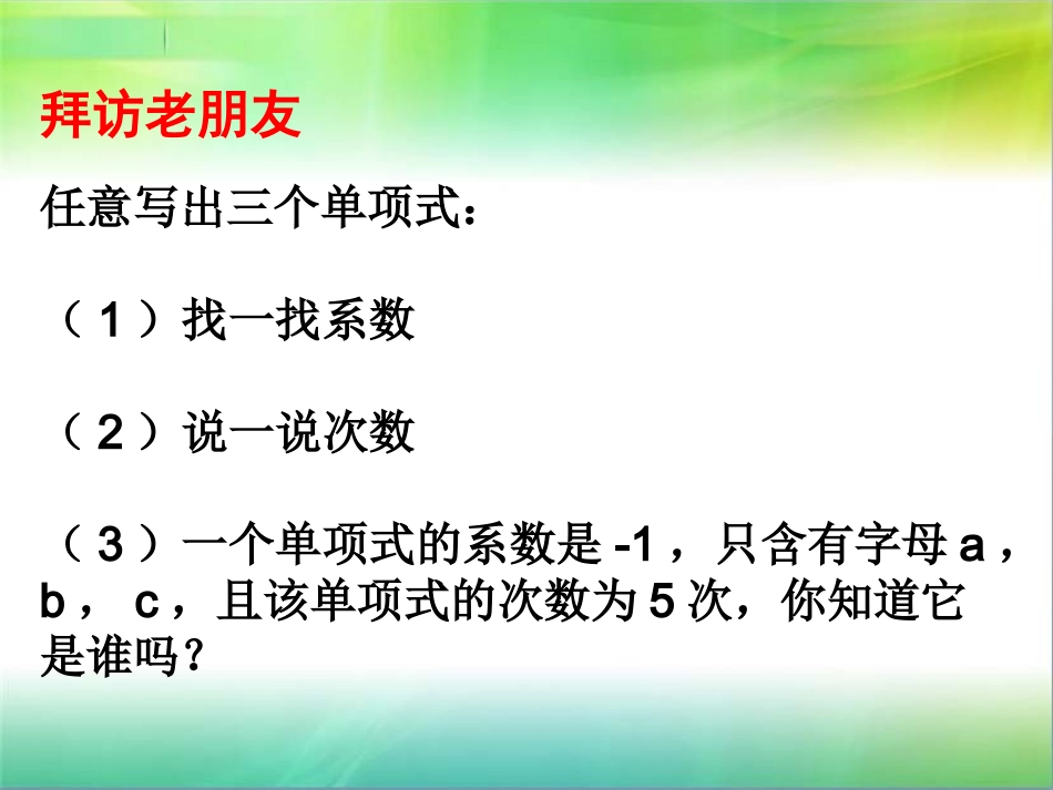 多项式（沈荣刚）_第2页