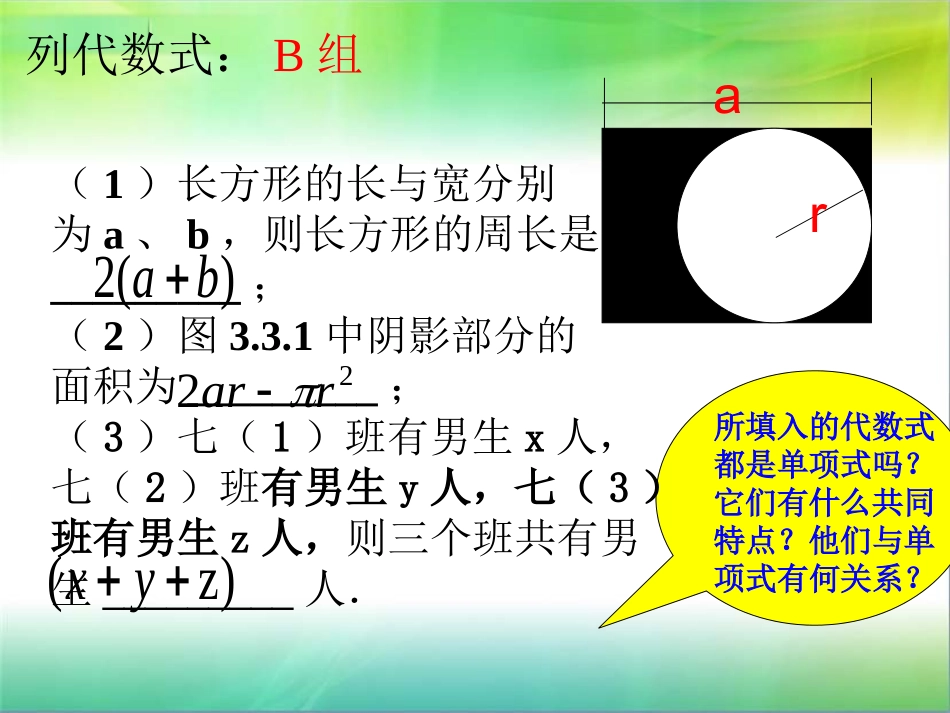 多项式（沈荣刚）_第3页