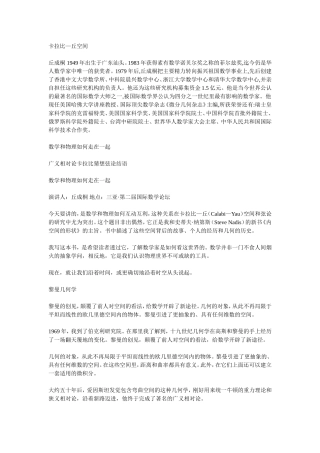 数学和物理如何走在一起