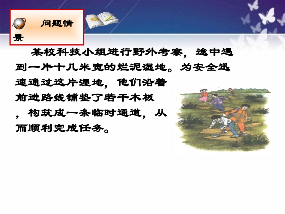 实际问题和反比例函数2_第3页