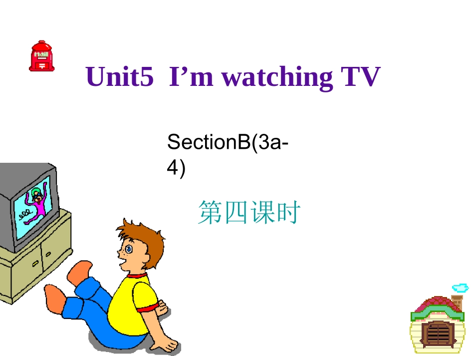 人教七下英语Unit5第四课时_第1页