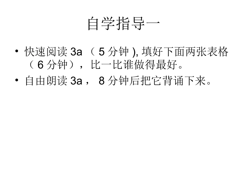 人教七下英语Unit5第四课时_第3页