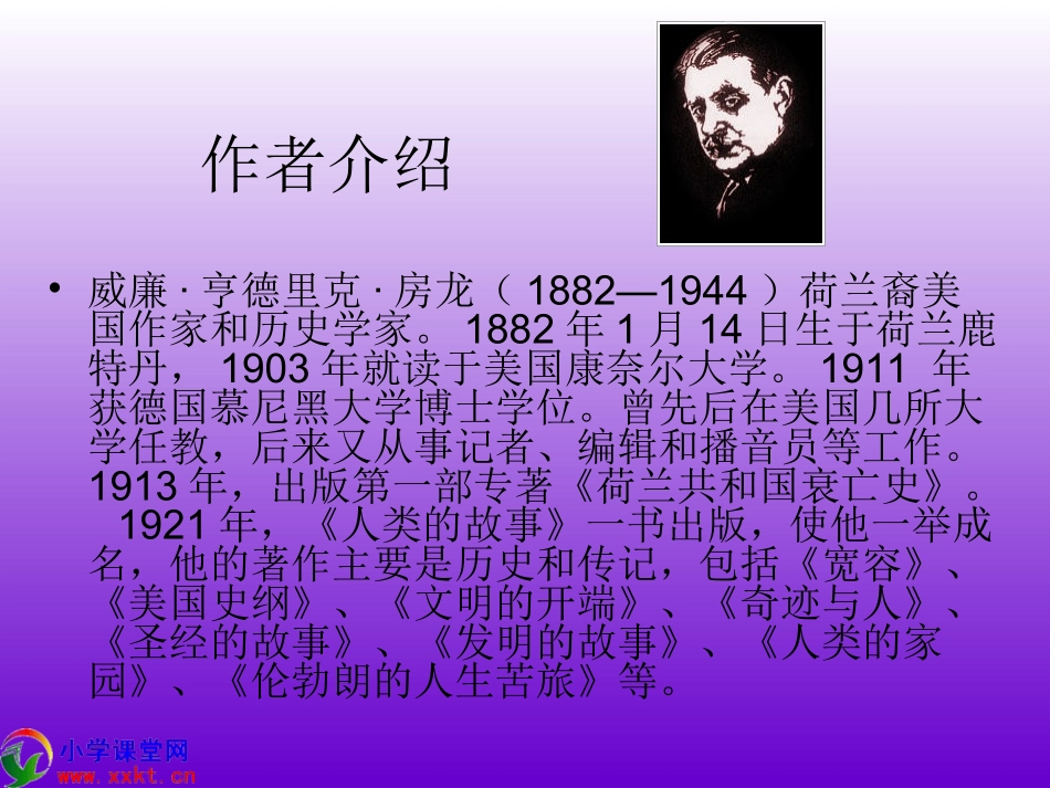 大卫第一课时_第2页