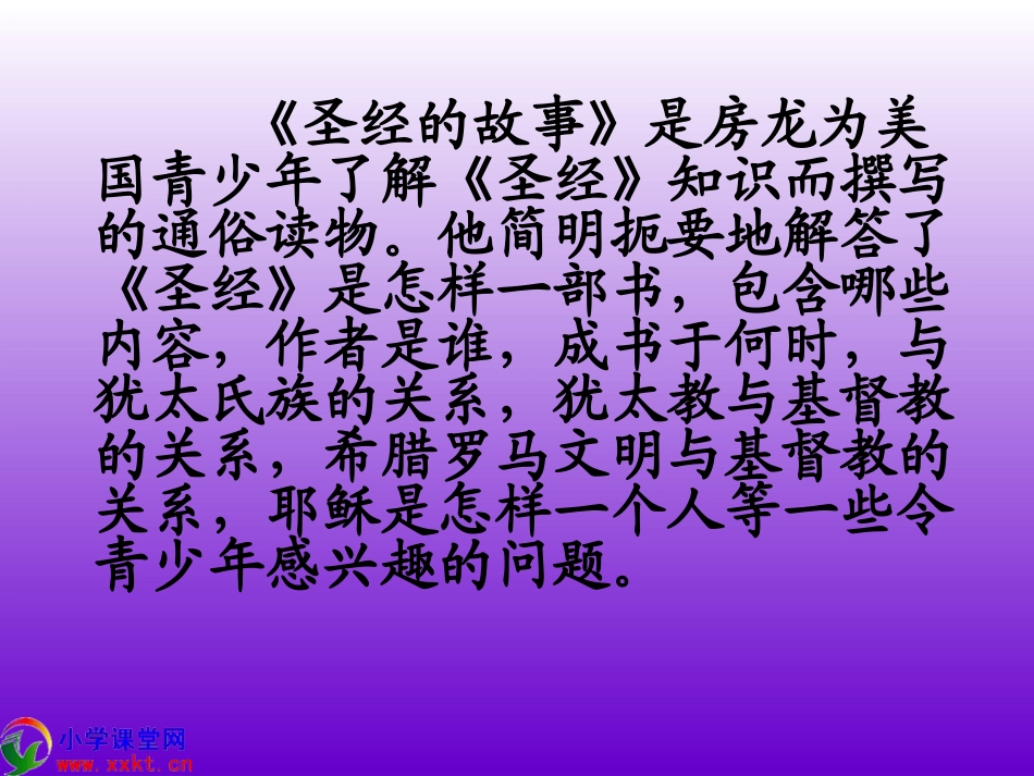 大卫第一课时_第3页