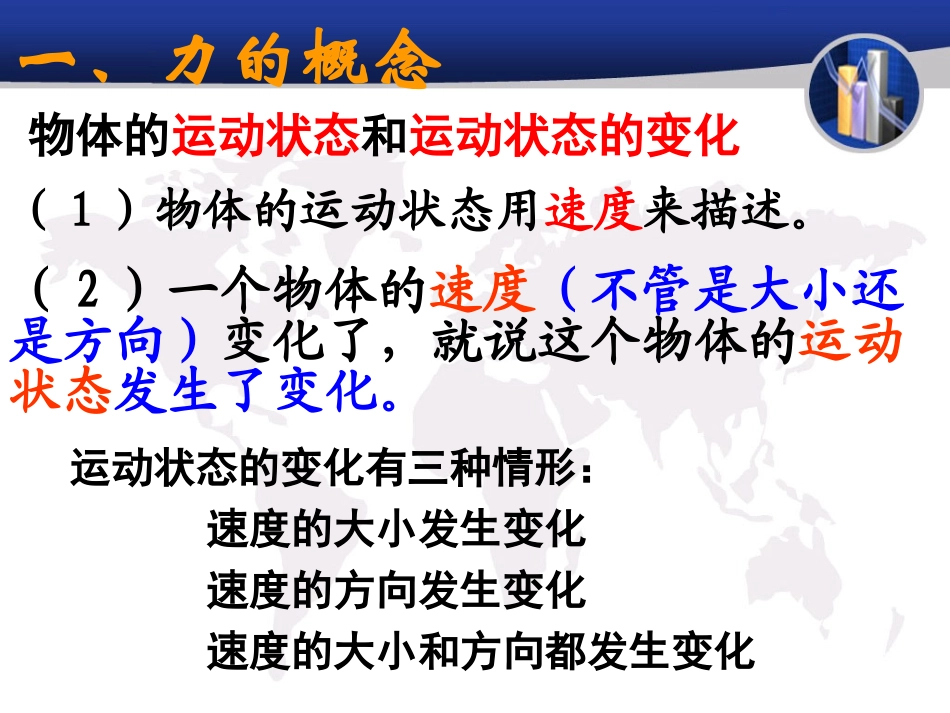 重力基本相互作用 (2)_第3页