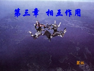 重力基本相互作用 (2)