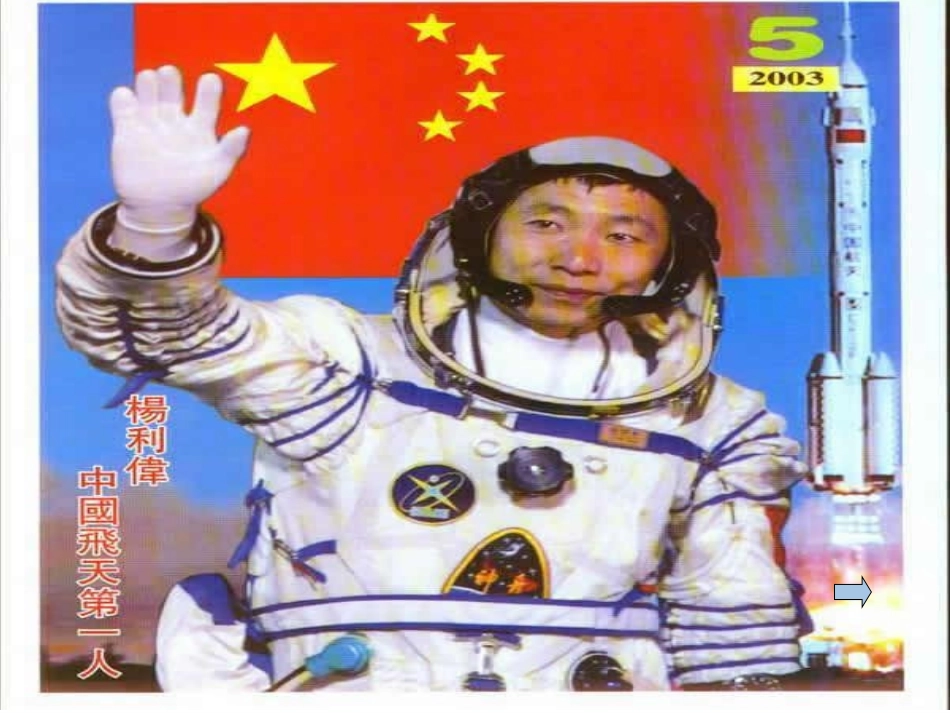 太空生活趣事多课件_第2页