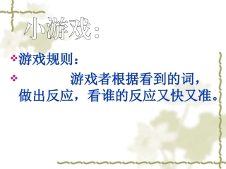 作文指导动作描写