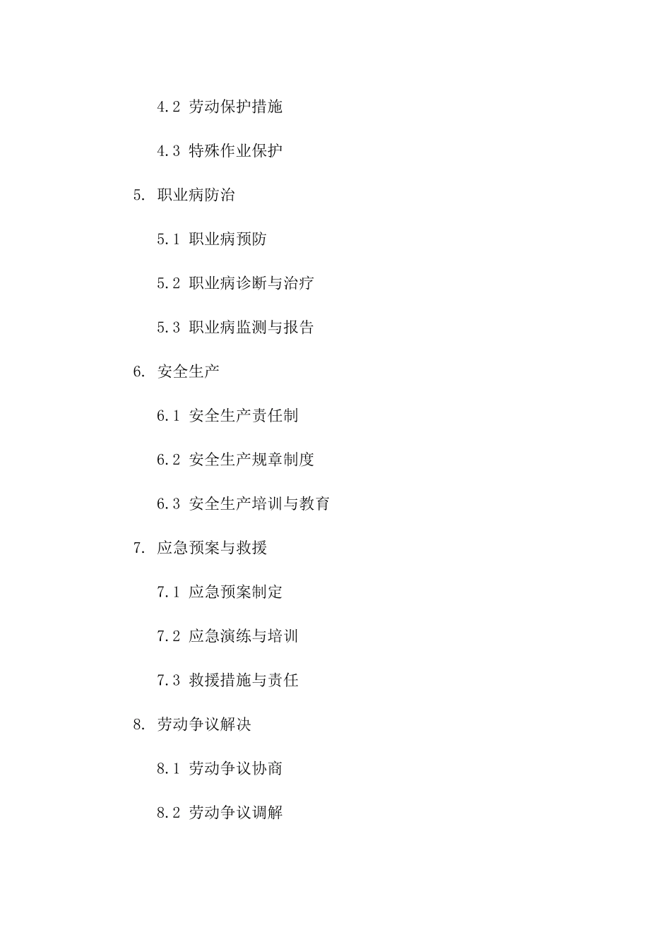 2024年临时雇佣合同：工作场所安全与健康规定_第3页