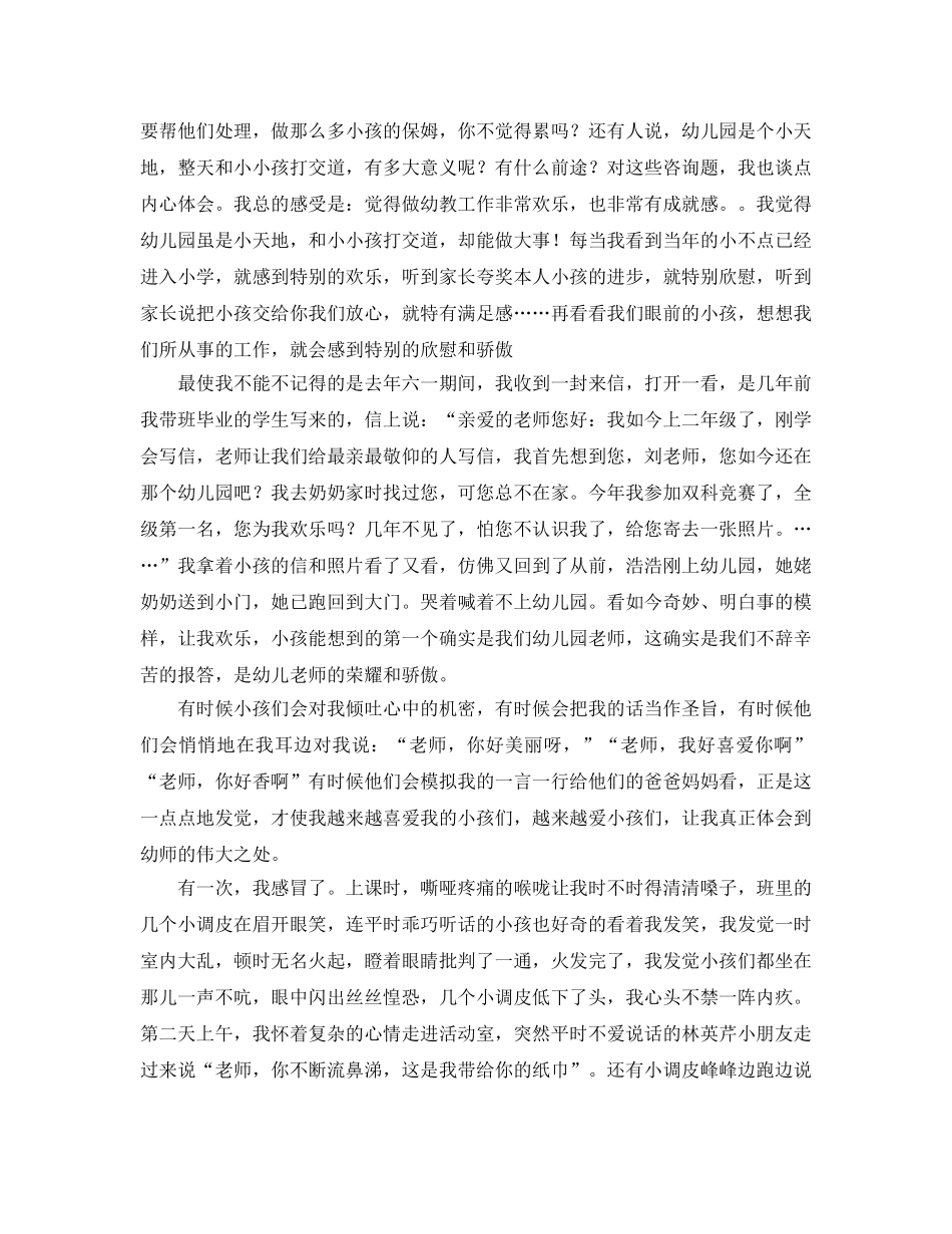 银行大堂经理服务参考心得体会 _第2页