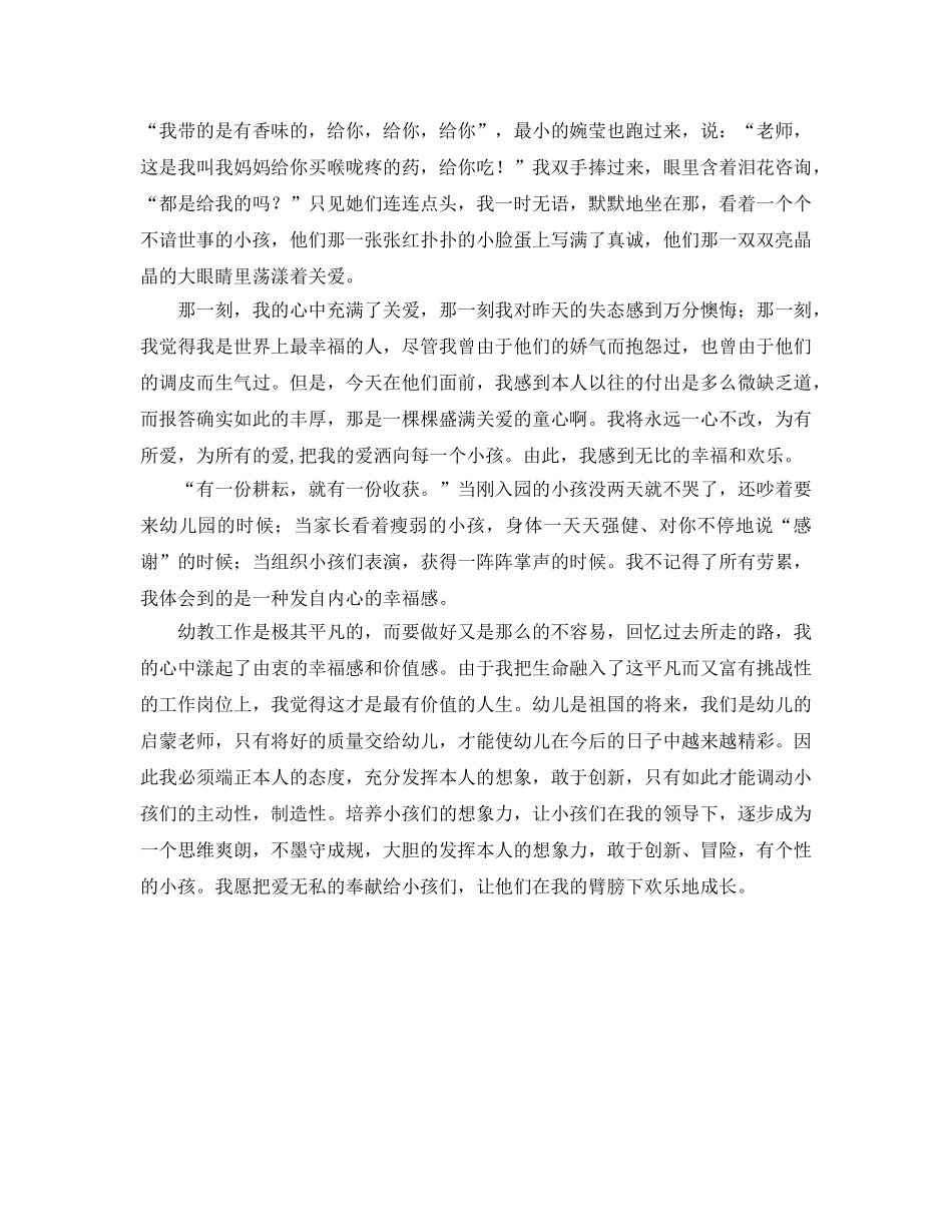 银行大堂经理服务参考心得体会 _第3页