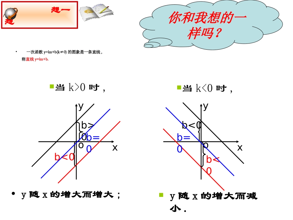反比例函数的图像与性质_第3页