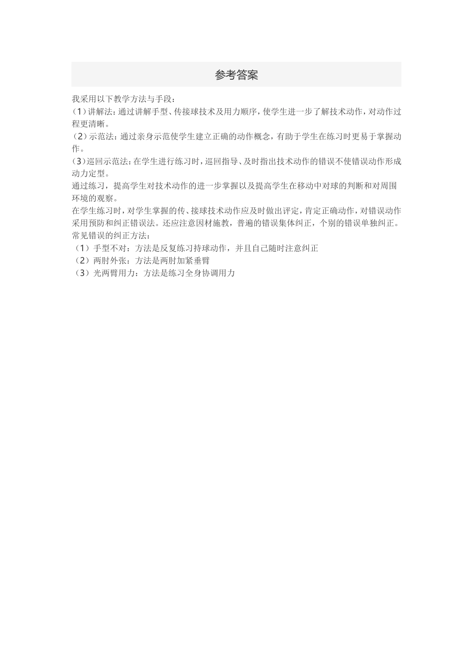 韩乌日图的作业_第2页