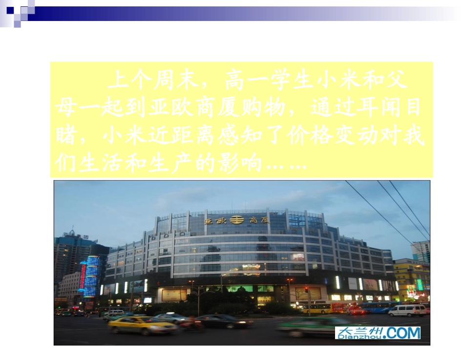 价格变动的影响_第2页