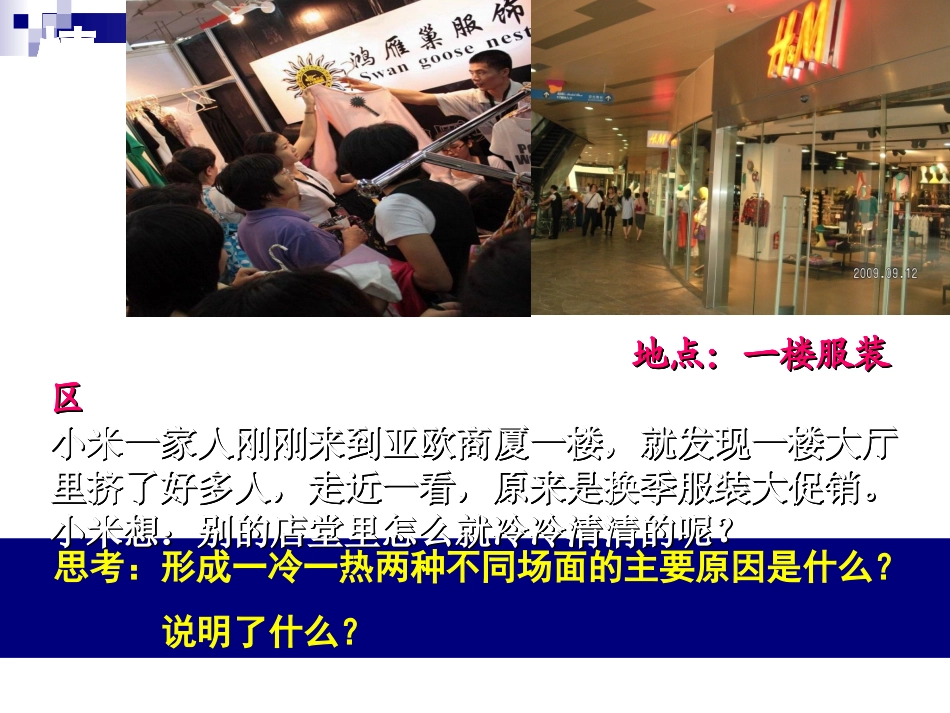 价格变动的影响_第3页