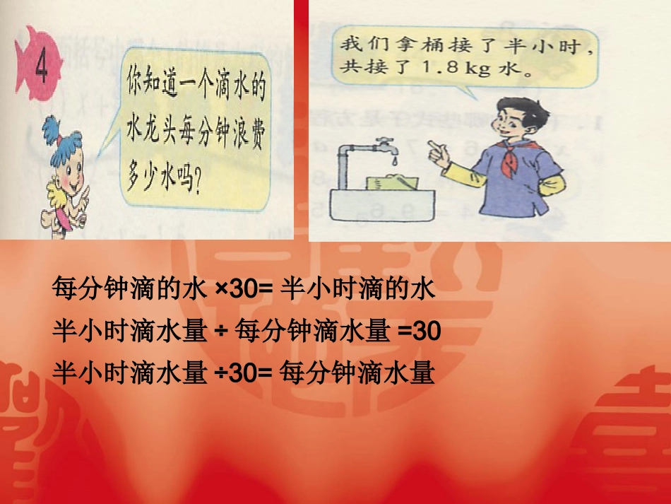 人教版五年级上册数学课件：解方程2第4课时_第3页