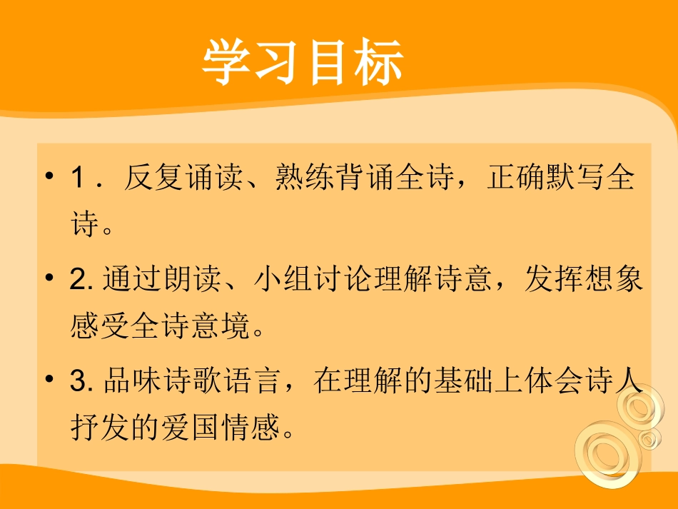 雁门太守行PPT_第2页