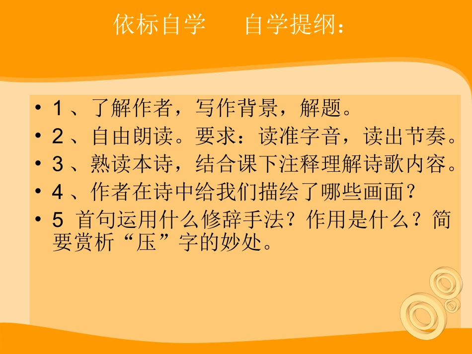 雁门太守行PPT_第3页