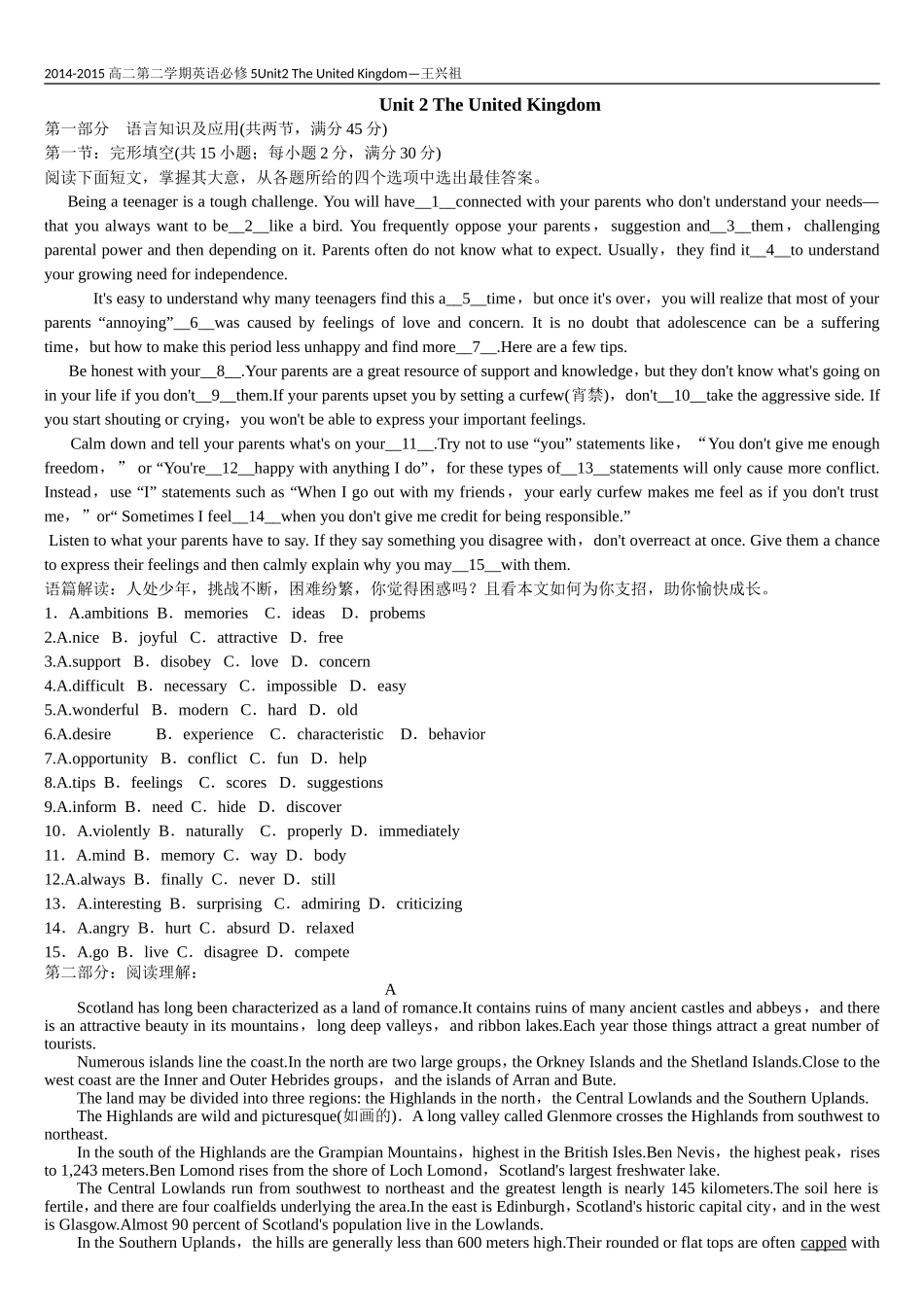 高中英语必修5学案配套练习Unit2-8_第1页