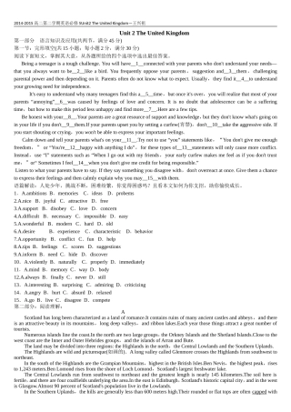 高中英语必修5学案配套练习Unit2-8