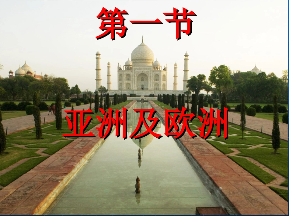 亚洲欧洲01_第2页