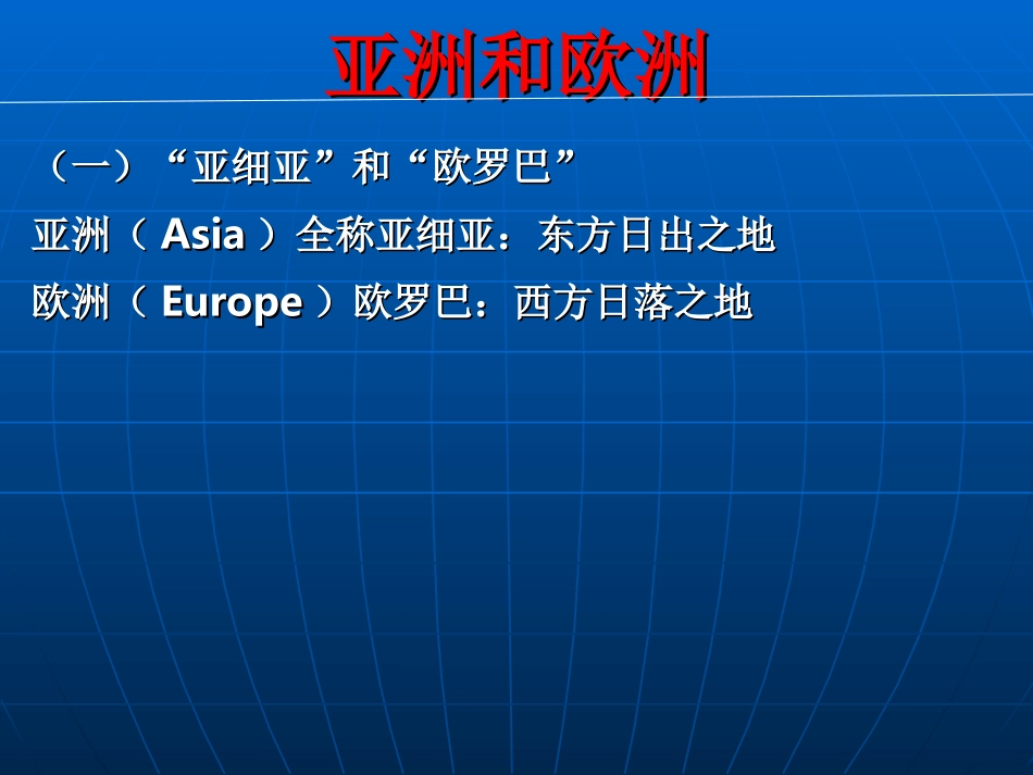 亚洲欧洲01_第3页