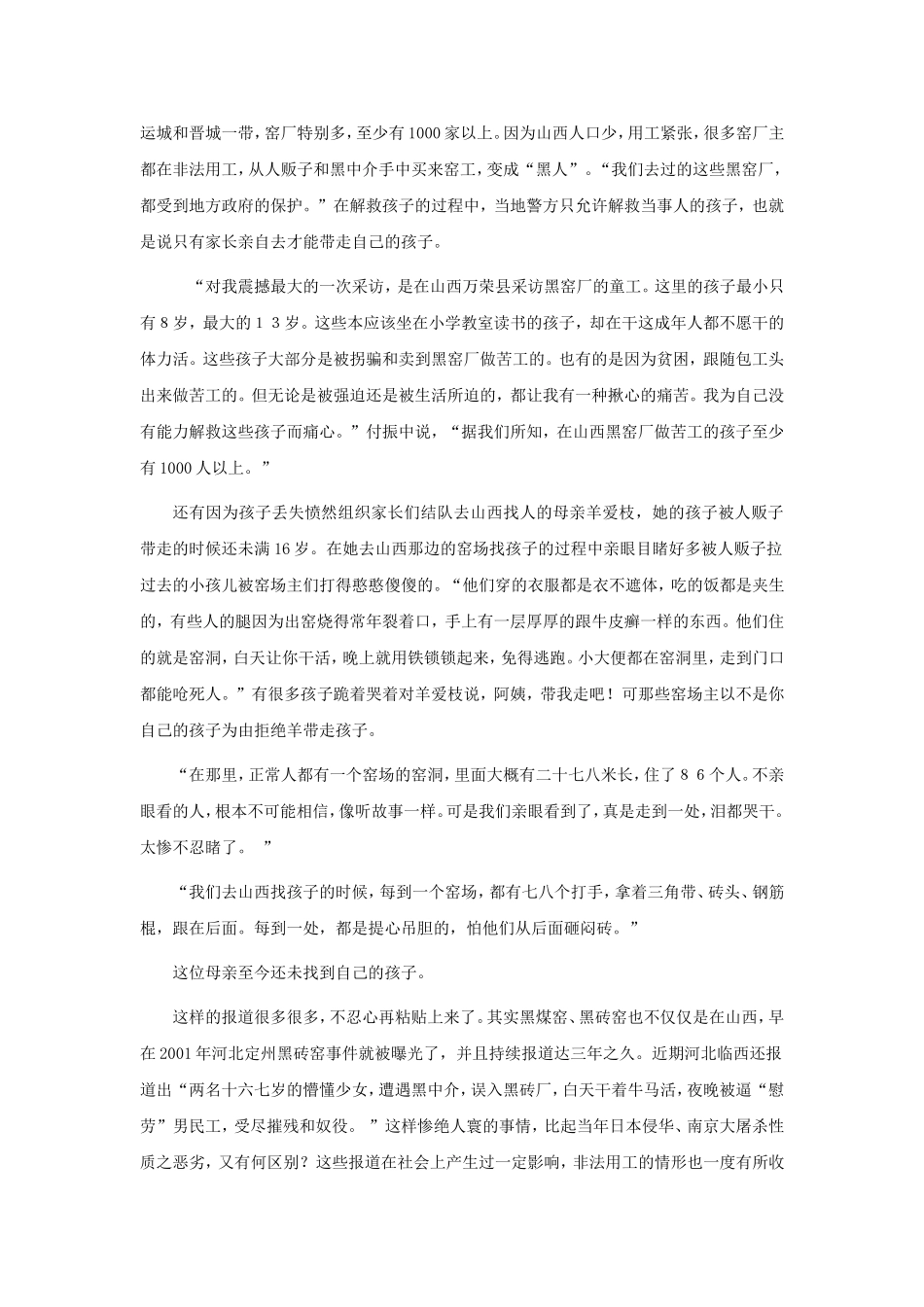 包身工3、18_第3页