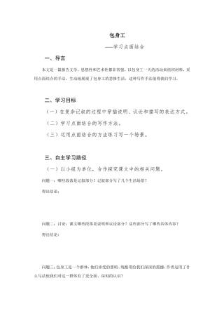 包身工3、18