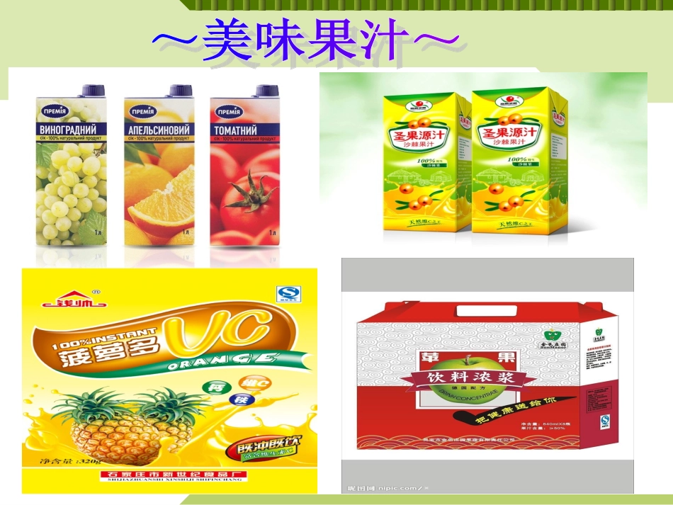 人教版必修1第3章第2节细胞器——系统内的分工合（共57张PPT）_第1页