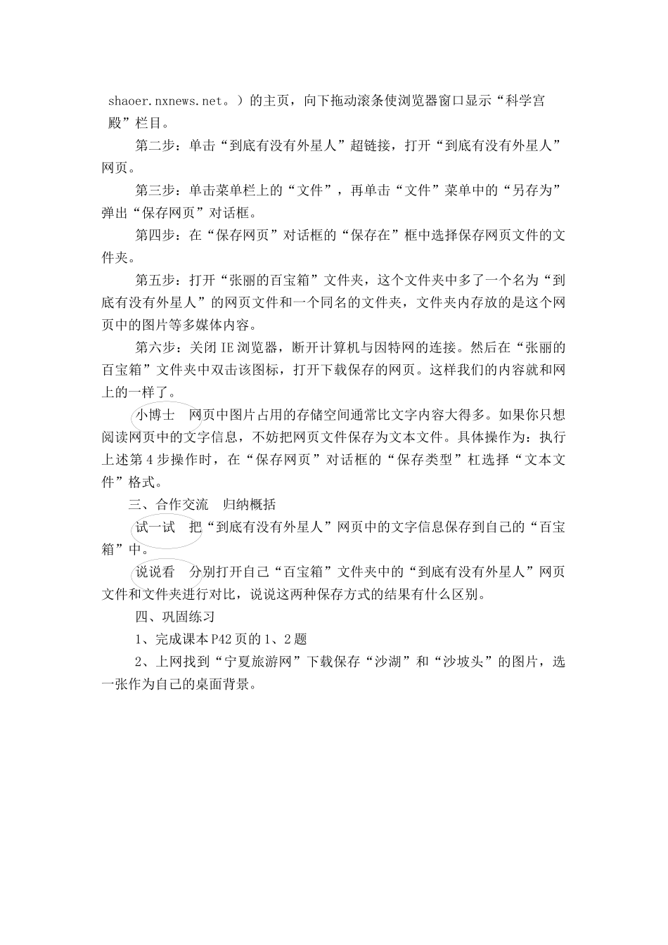 把网上的“宝贝”搬回家_第2页