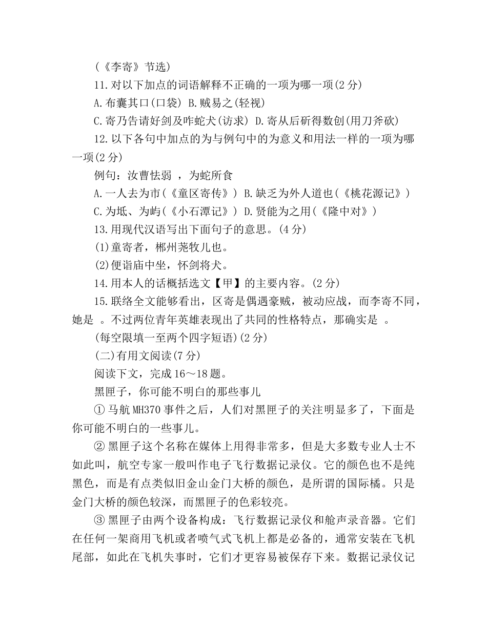 教案人教版2020初三年级语文暑假作业试题 _第2页