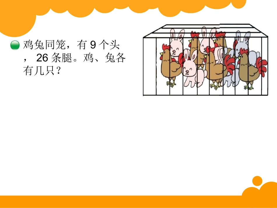 尝试与猜测葛红霞_第2页