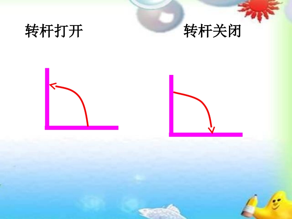 苏教版四年级下册数学《图形的旋转》_第3页